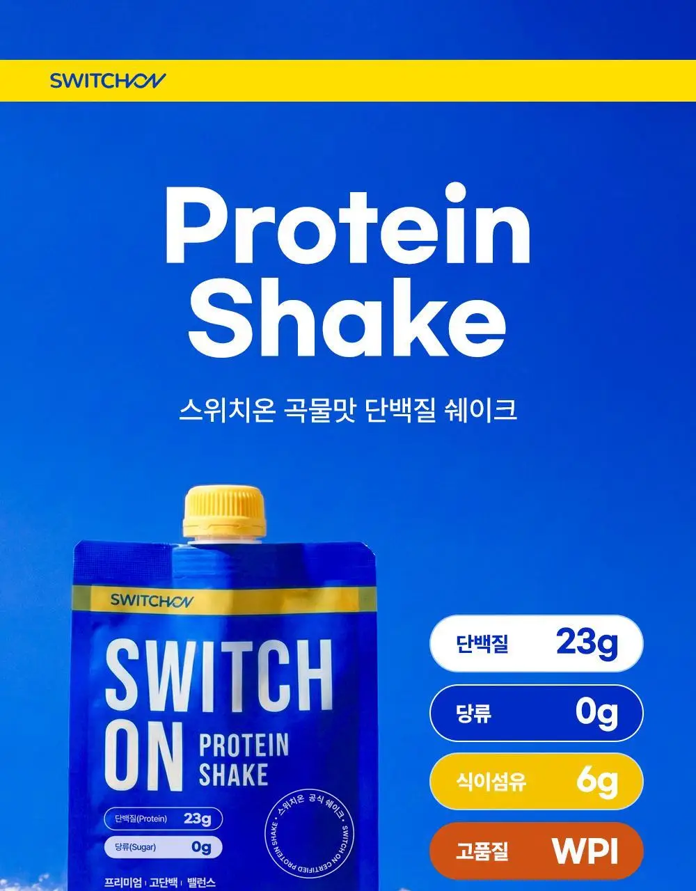 [나나PICK] 스위치온 프로틴 쉐이크 40g 4종 택1 상세페이지 50